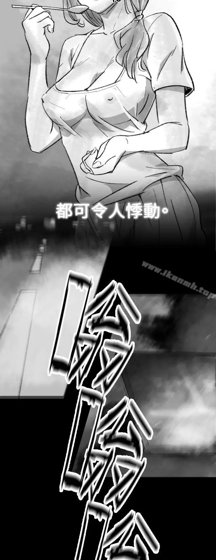 漫画《Video(完结)》Ep.1 同床异梦<2>第8张图