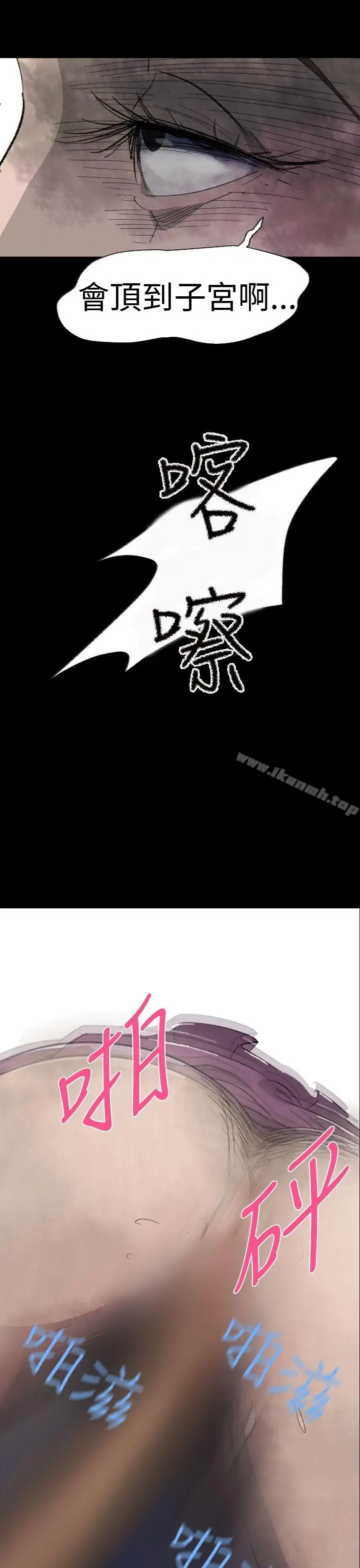漫画《Video(完结)》Ep.1 同床异梦<3>第11张图