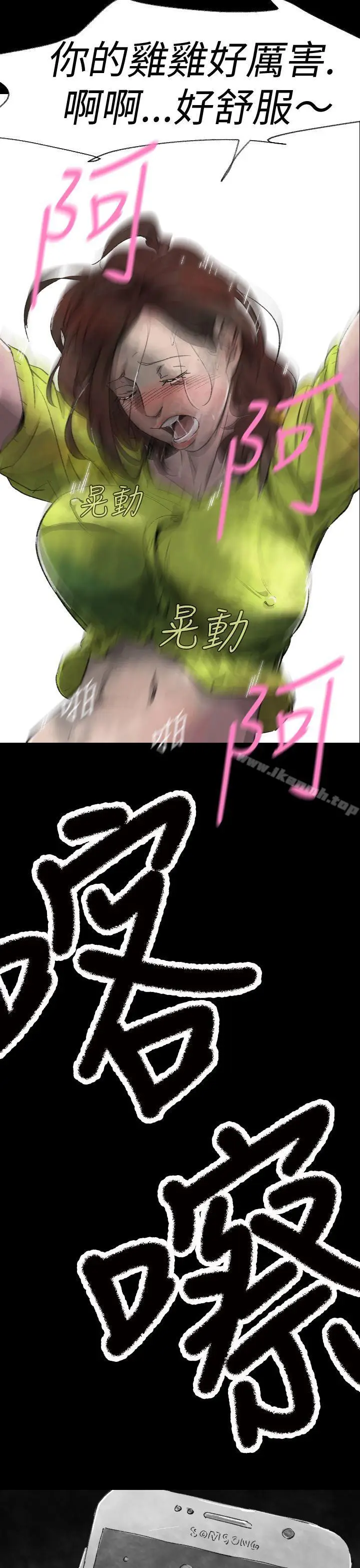 漫画《Video(完结)》Ep.1 同床异梦<3>第13张图