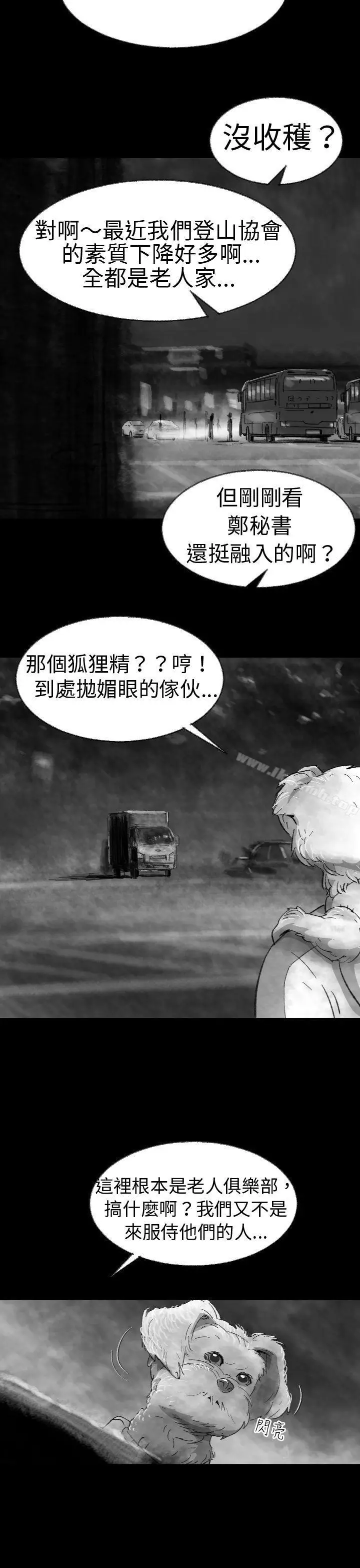 漫画《Video(完结)》Ep.1 同床异梦<3>第15张图