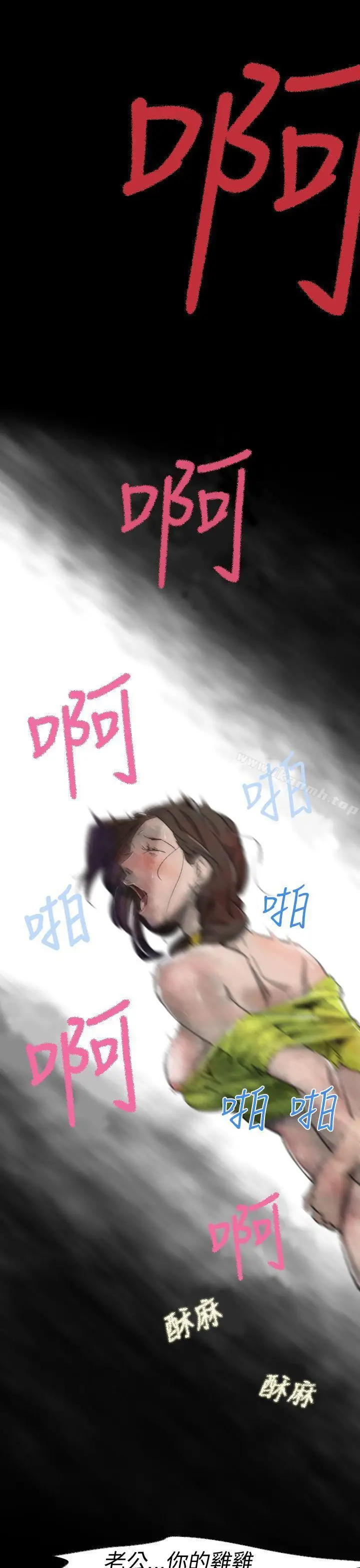 漫画《Video(完结)》Ep.1 同床异梦<3>第17张图