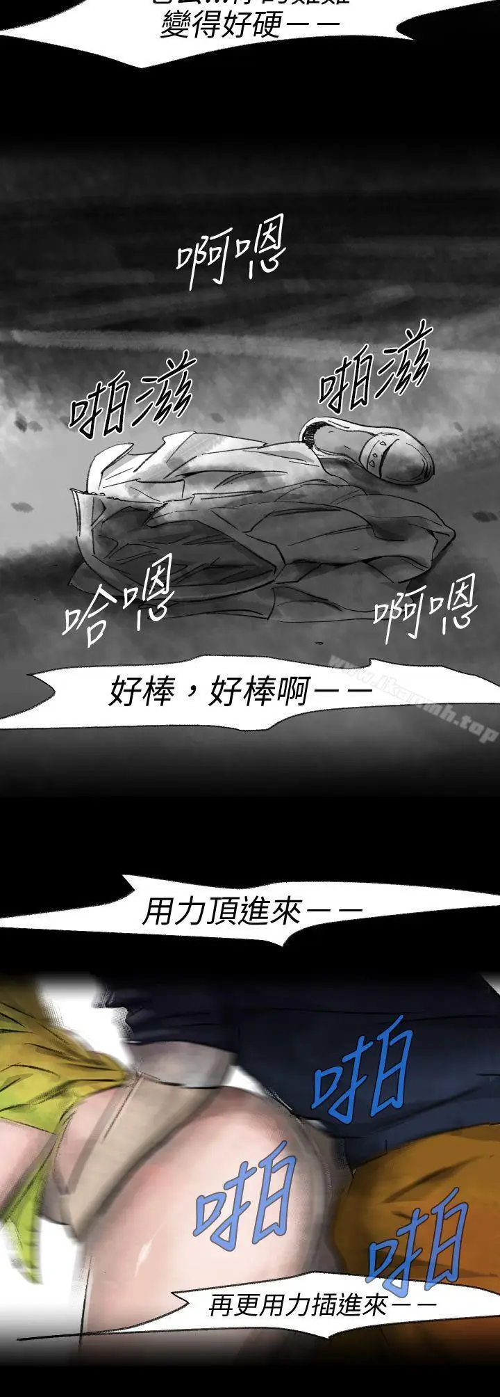 漫画《Video(完结)》Ep.1 同床异梦<3>第18张图