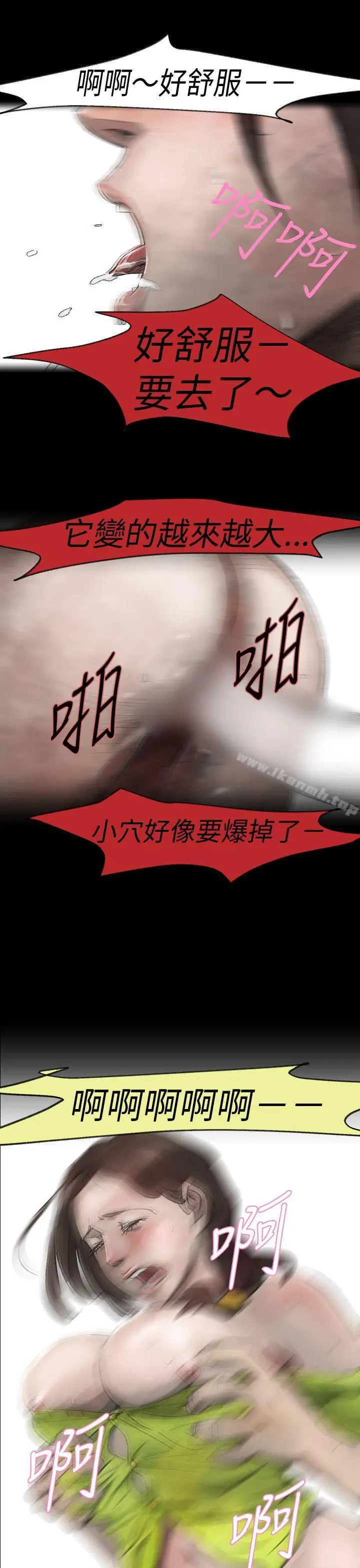 漫画《Video(完结)》Ep.1 同床异梦<3>第19张图