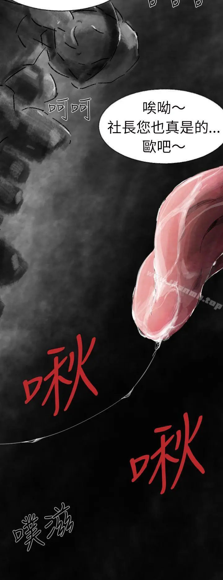 漫画《Video(完结)》Ep.1 同床异梦<3>第2张图