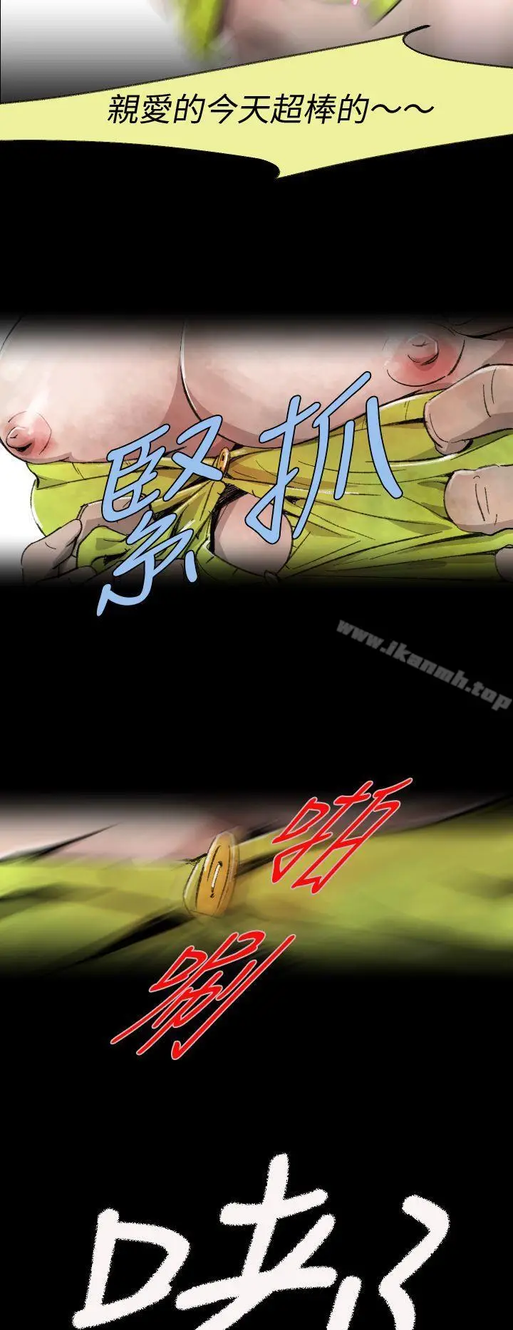 漫画《Video(完结)》Ep.1 同床异梦<3>第20张图