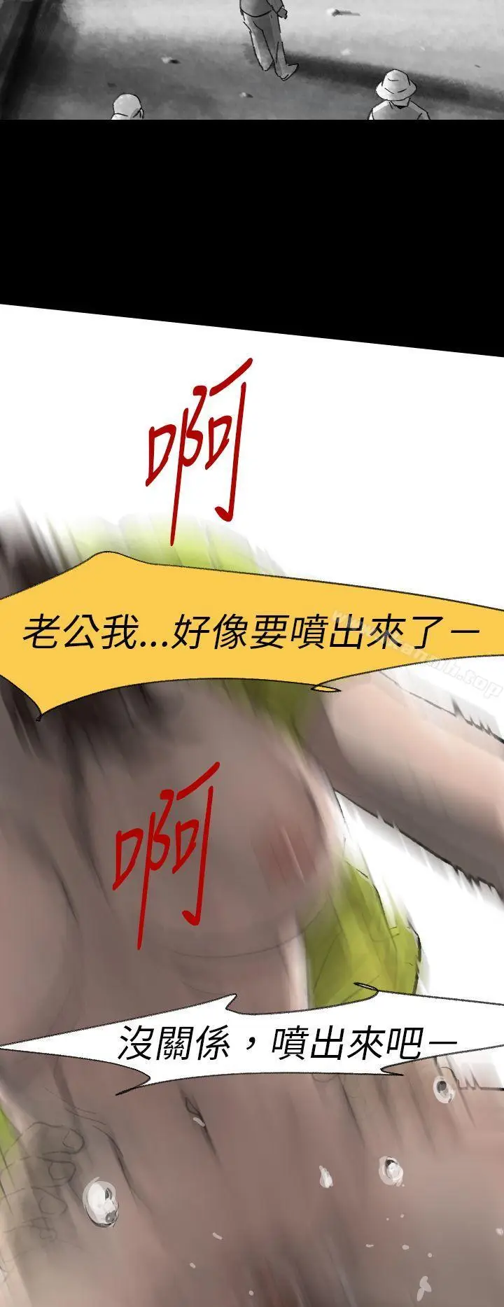 漫画《Video(完结)》Ep.1 同床异梦<3>第26张图