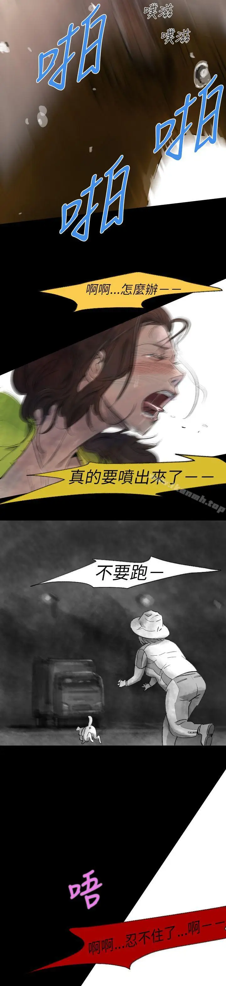 漫画《Video(完结)》Ep.1 同床异梦<3>第27张图