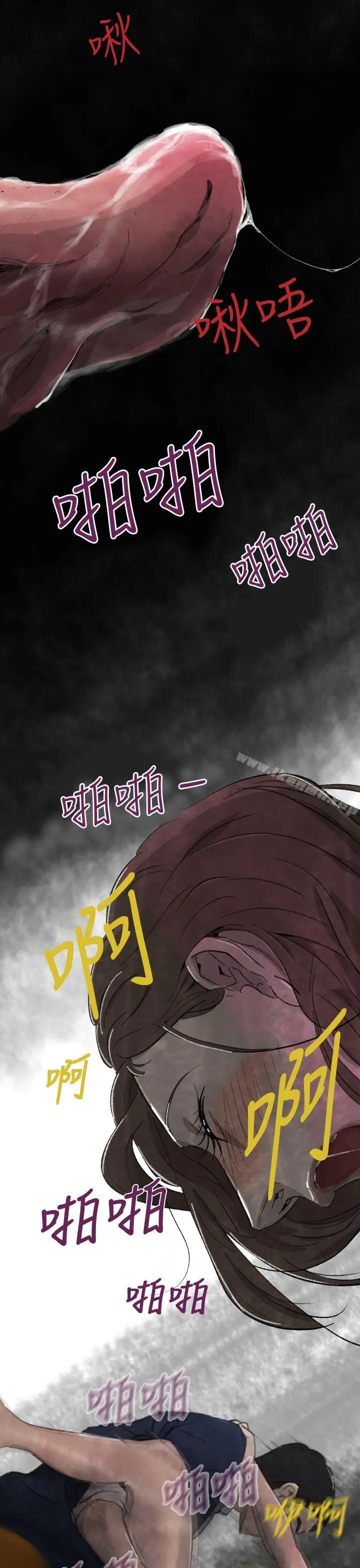 漫画《Video(完结)》Ep.1 同床异梦<3>第3张图