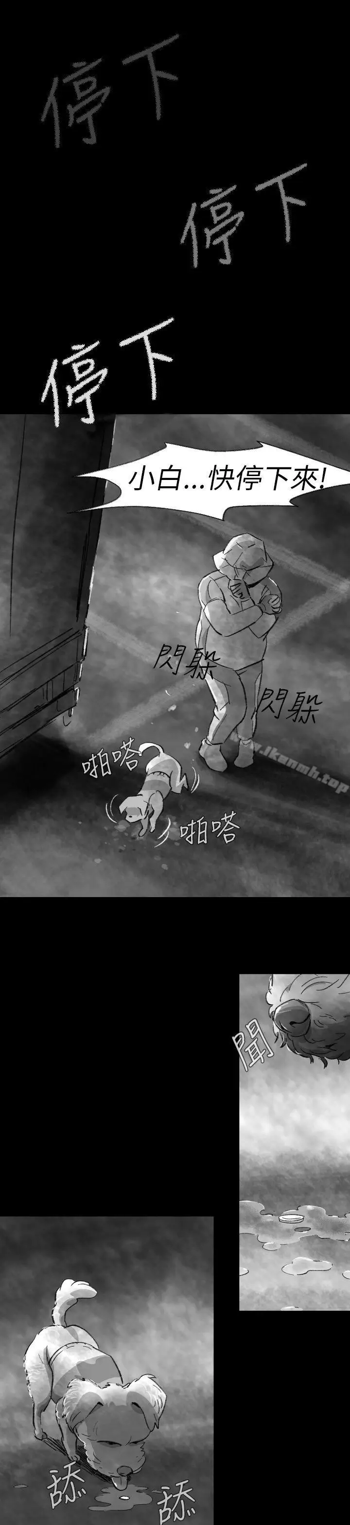 漫画《Video(完结)》Ep.1 同床异梦<3>第33张图