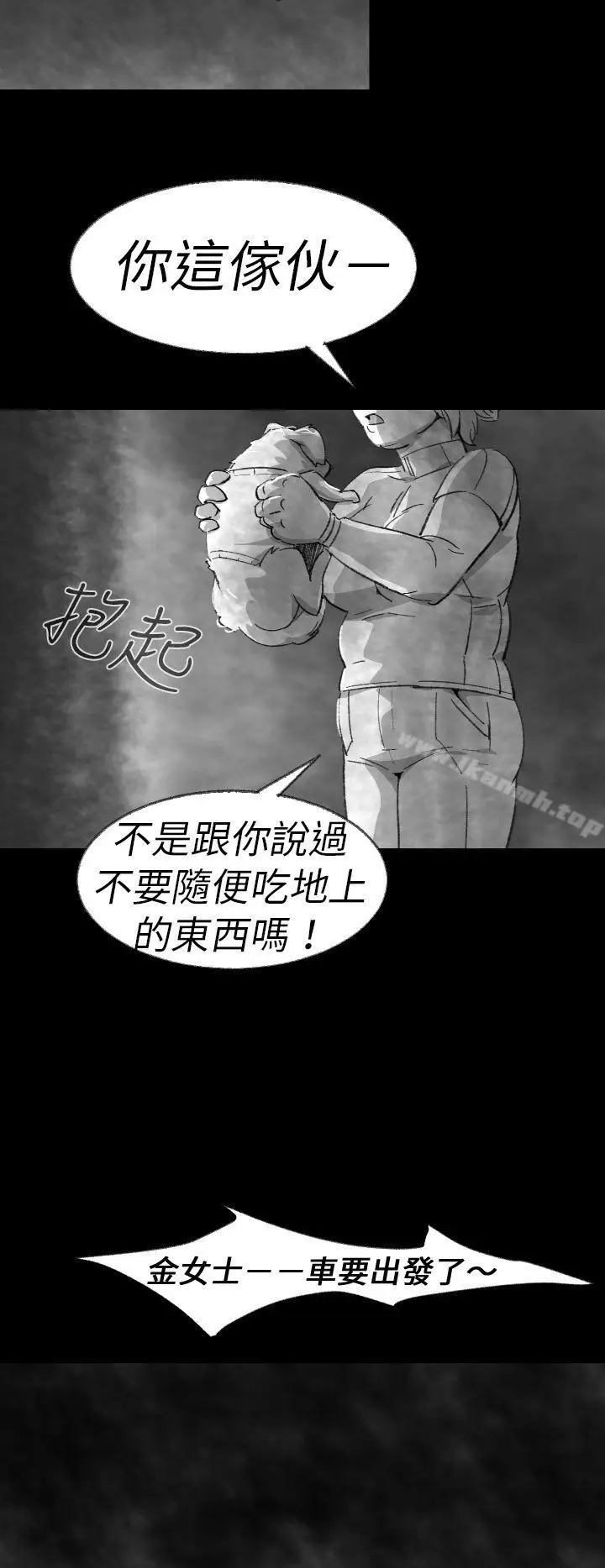 漫画《Video(完结)》Ep.1 同床异梦<3>第34张图