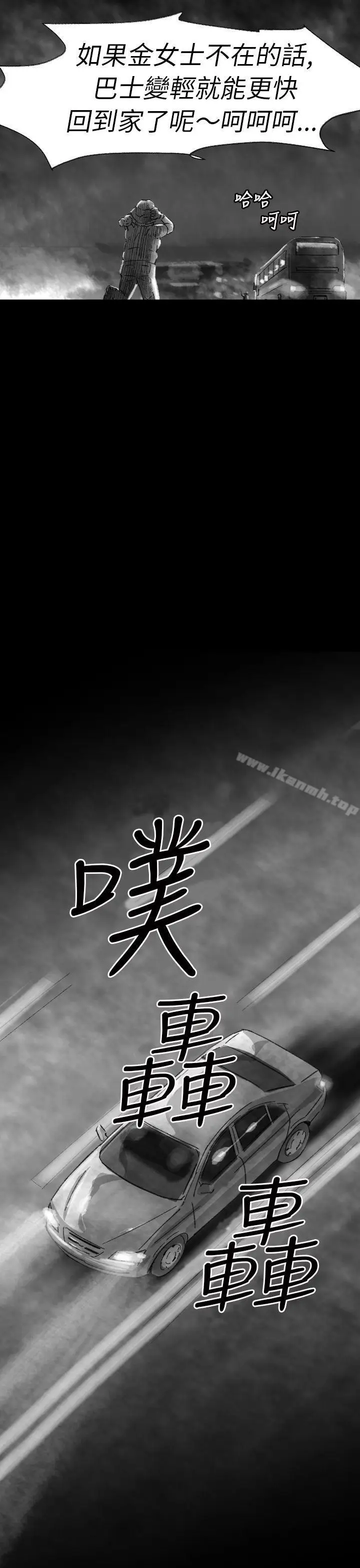 漫画《Video(完结)》Ep.1 同床异梦<3>第35张图