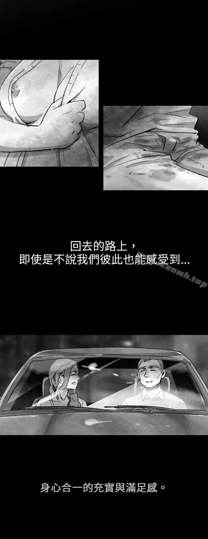 漫画《Video(完结)》Ep.1 同床异梦<3>第36张图