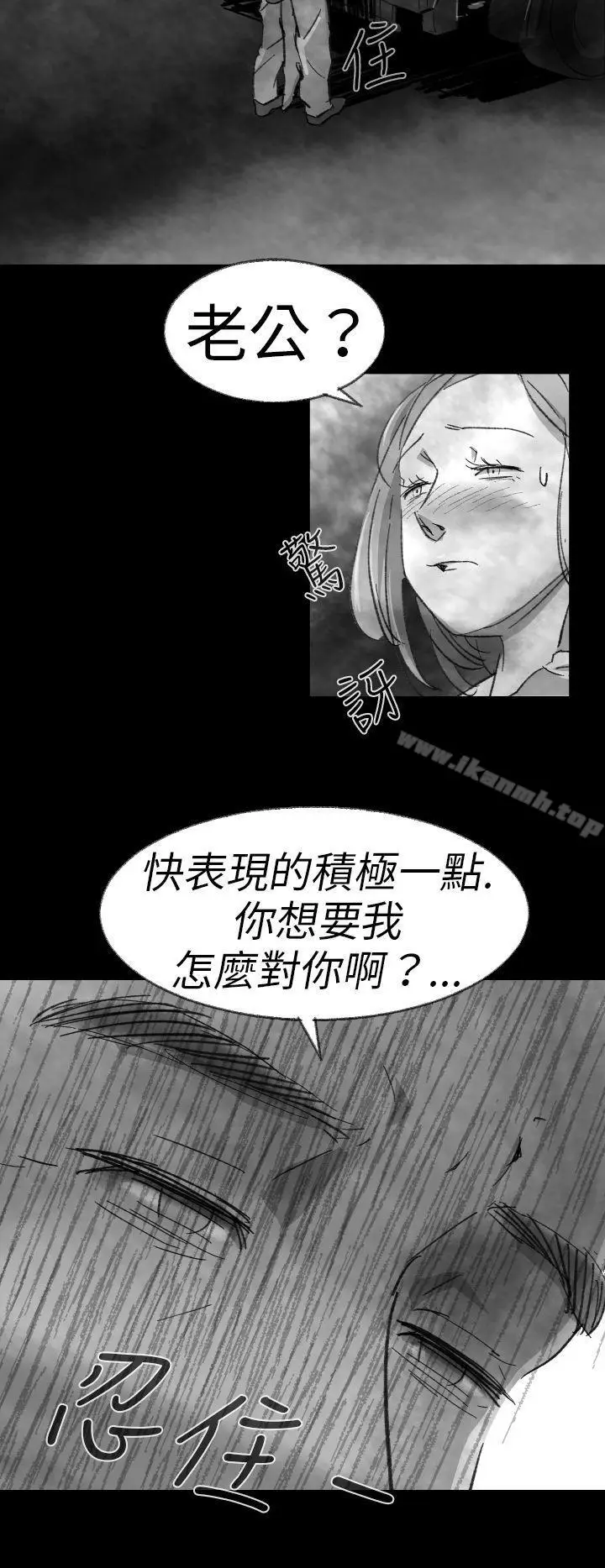 漫画《Video(完结)》Ep.1 同床异梦<3>第6张图