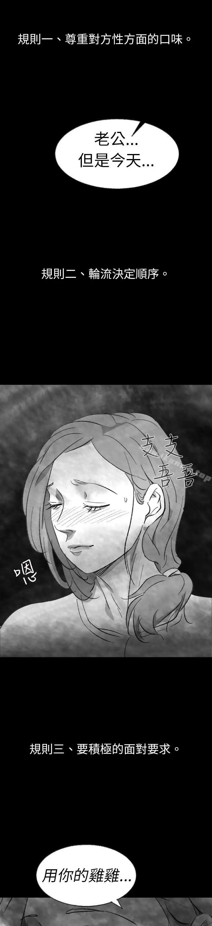 漫画《Video(完结)》Ep.1 同床异梦<3>第7张图