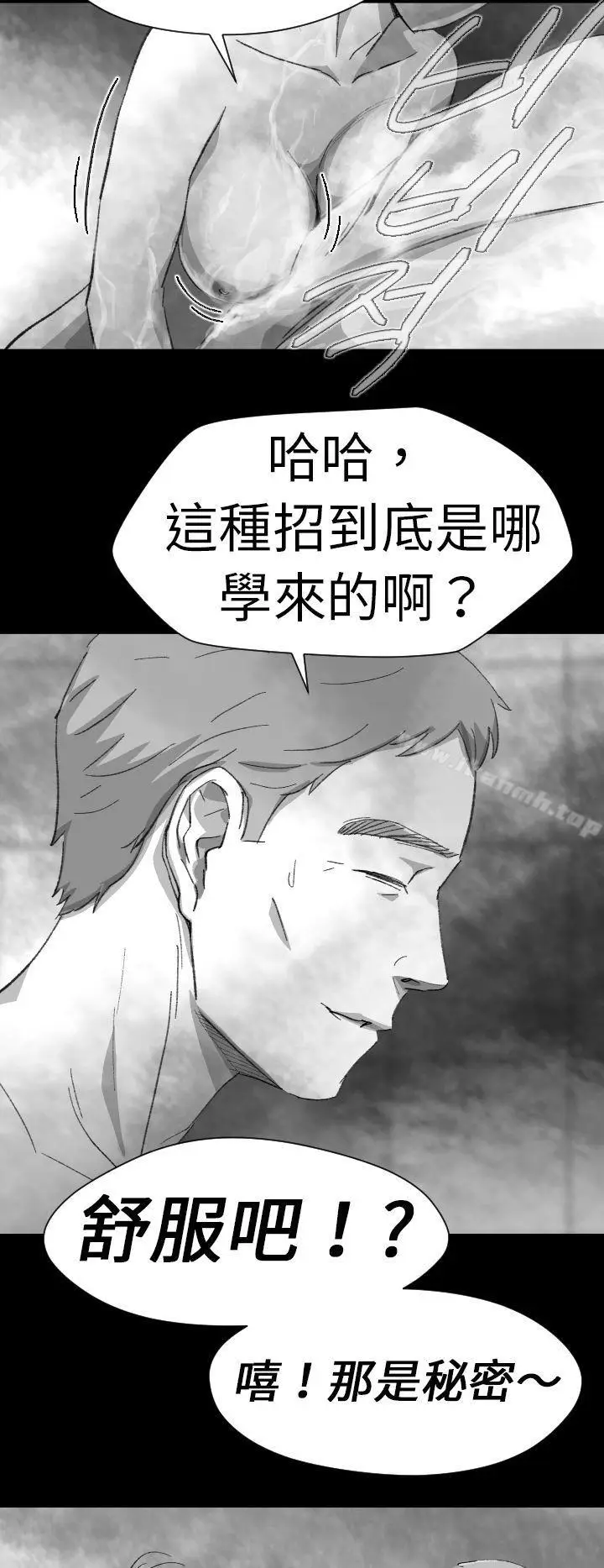 漫画《Video(完结)》Ep.1 同床异梦<4>第10张图