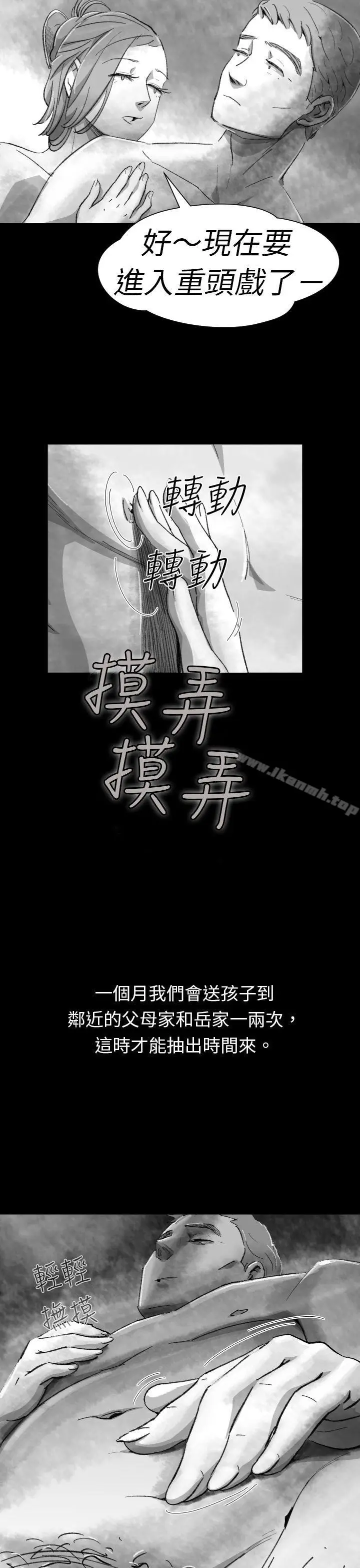 漫画《Video(完结)》Ep.1 同床异梦<4>第11张图