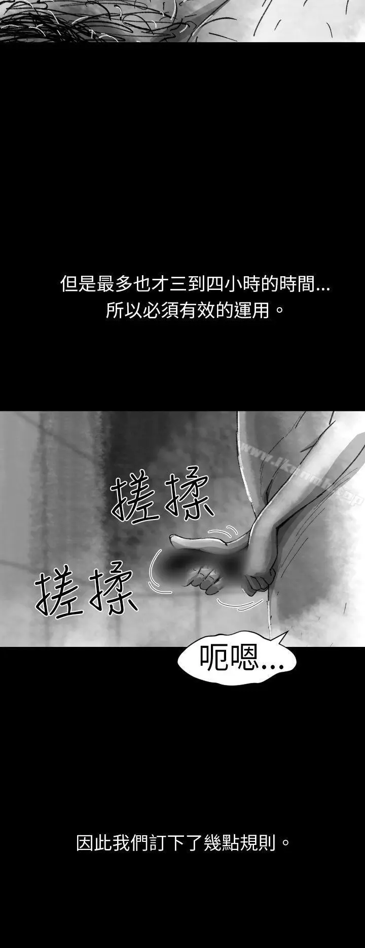 漫画《Video(完结)》Ep.1 同床异梦<4>第12张图