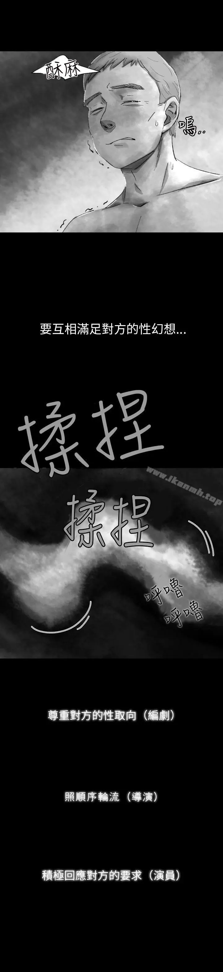 漫画《Video(完结)》Ep.1 同床异梦<4>第13张图