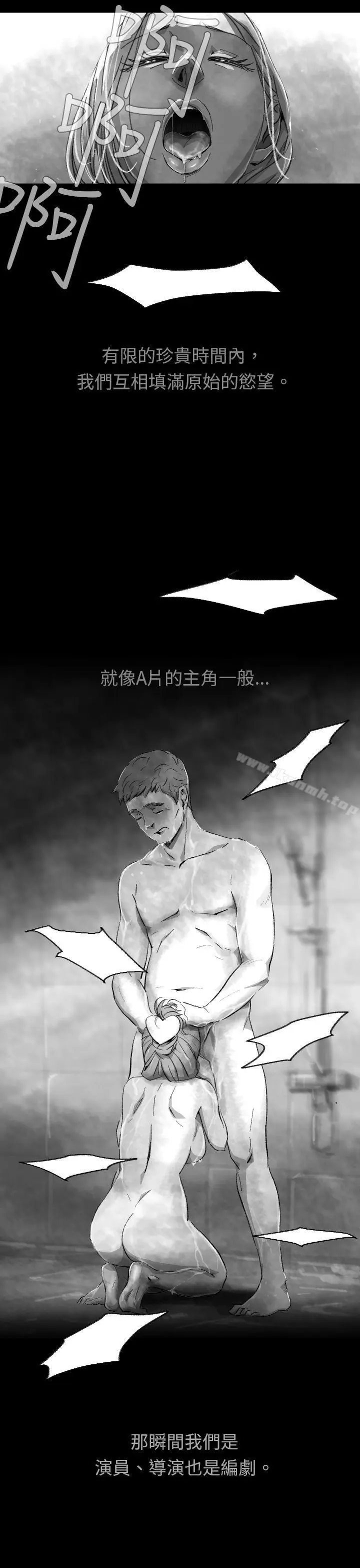漫画《Video(完结)》Ep.1 同床异梦<4>第15张图