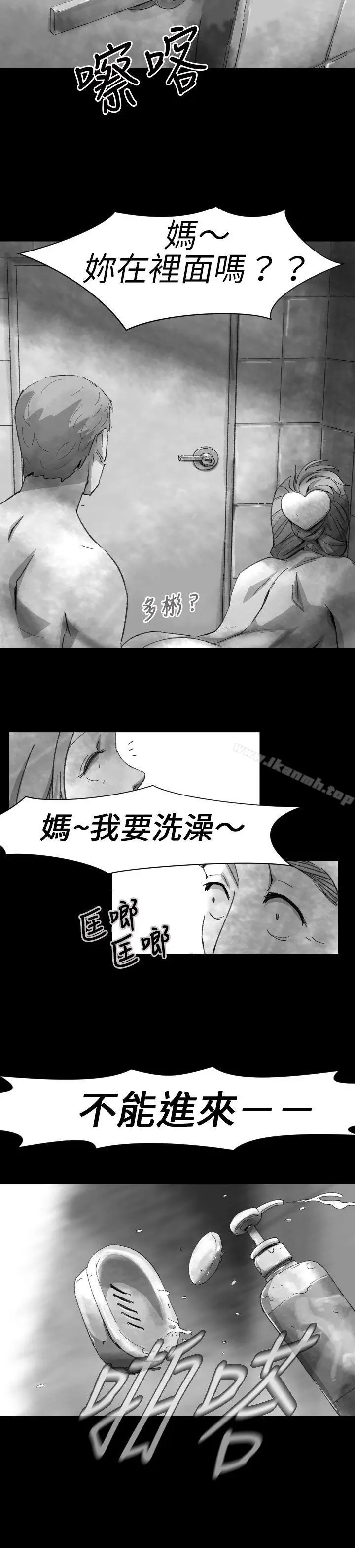 漫画《Video(完结)》Ep.1 同床异梦<4>第19张图