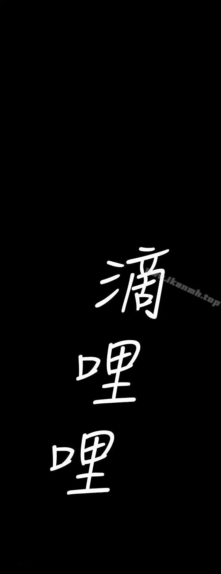 漫画《Video(完结)》Ep.1 同床异梦<4>第2张图