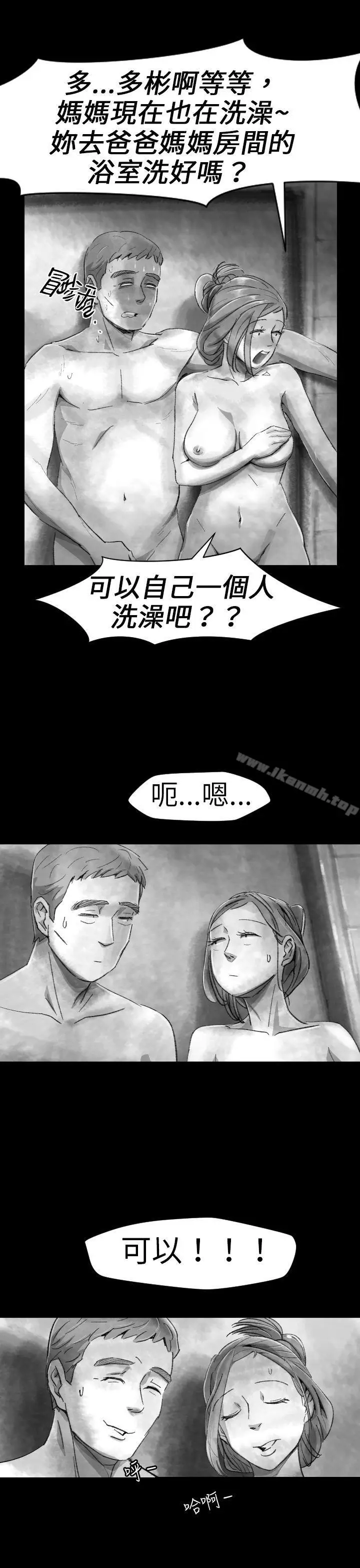漫画《Video(完结)》Ep.1 同床异梦<4>第21张图
