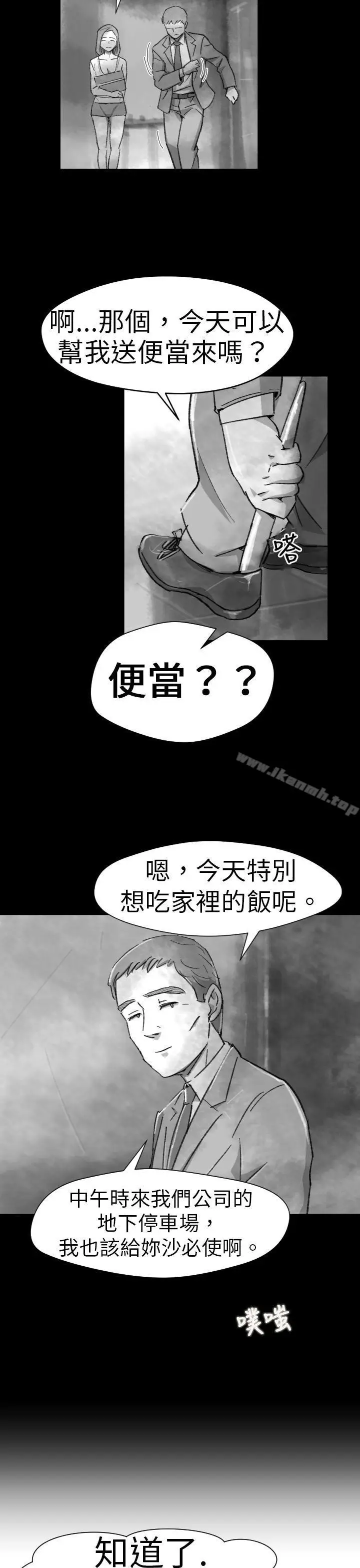 漫画《Video(完结)》Ep.1 同床异梦<4>第23张图
