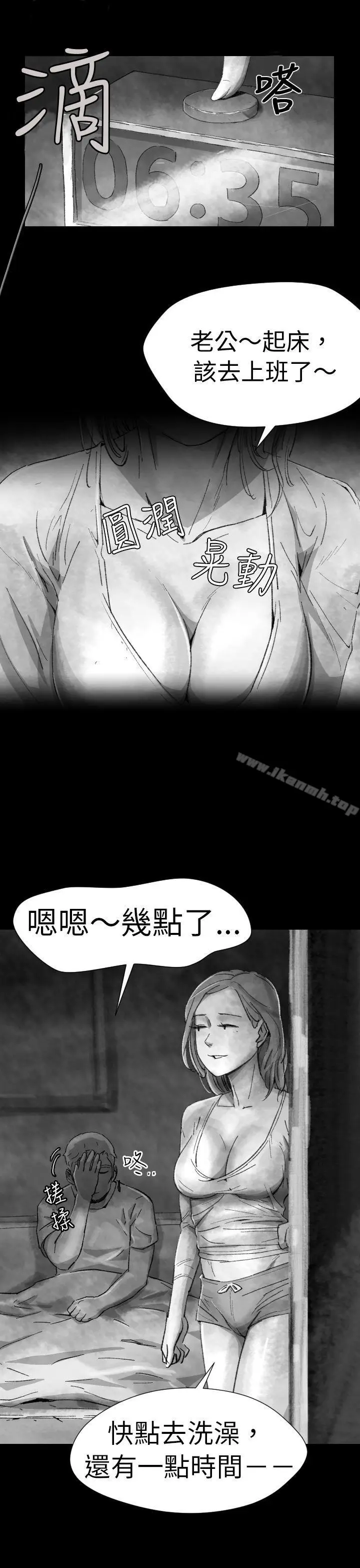 漫画《Video(完结)》Ep.1 同床异梦<4>第3张图