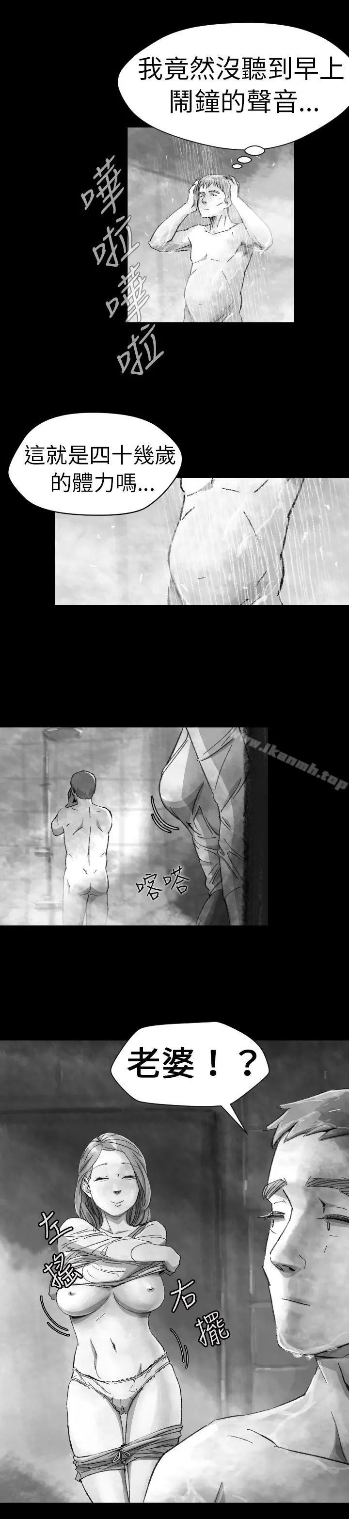 漫画《Video(完结)》Ep.1 同床异梦<4>第5张图
