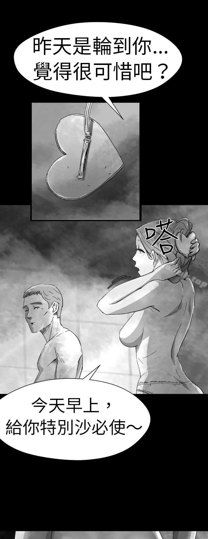 漫画《Video(完结)》Ep.1 同床异梦<4>第6张图