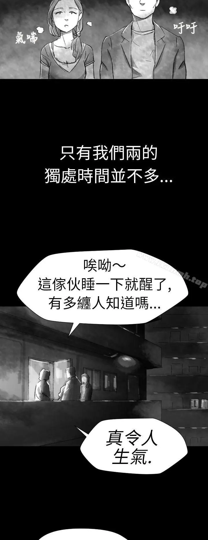 漫画《Video(完结)》Ep.1 同床异梦<4>第8张图