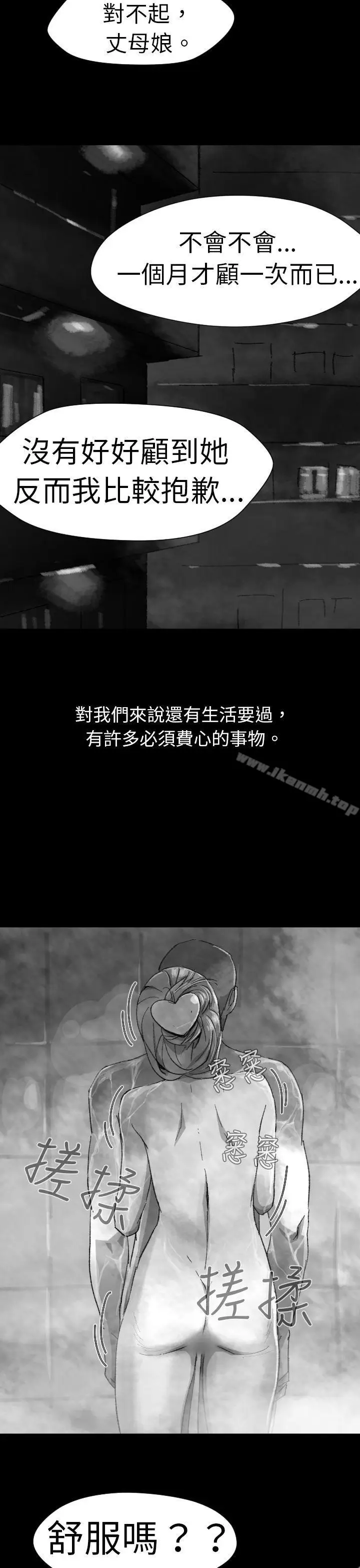 漫画《Video(完结)》Ep.1 同床异梦<4>第9张图