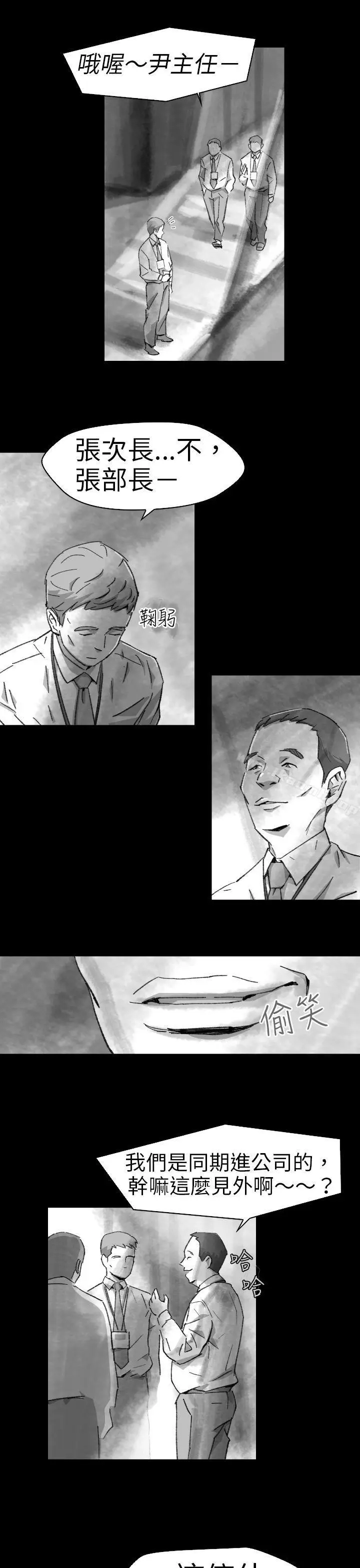 漫画《Video(完结)》Ep.1 同床异梦<5>第11张图