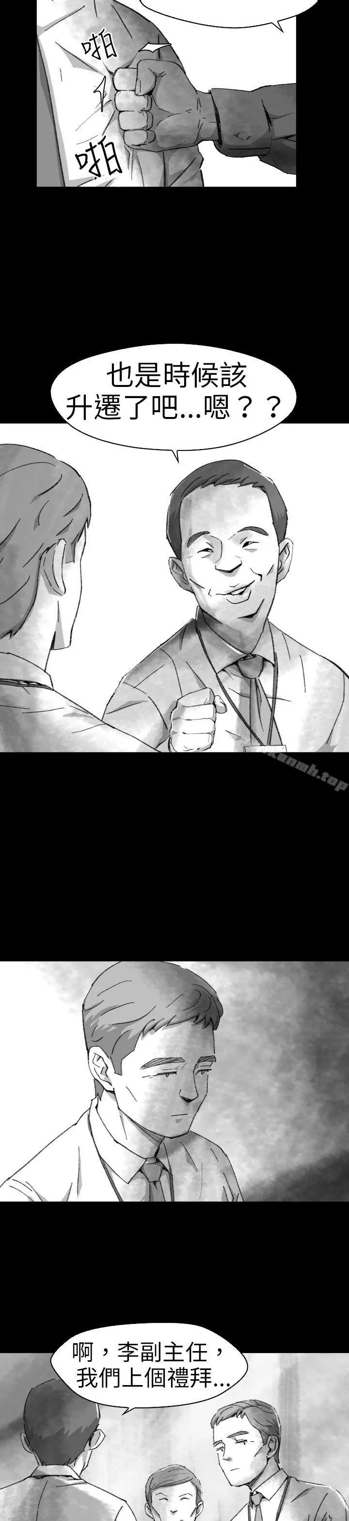 漫画《Video(完结)》Ep.1 同床异梦<5>第13张图