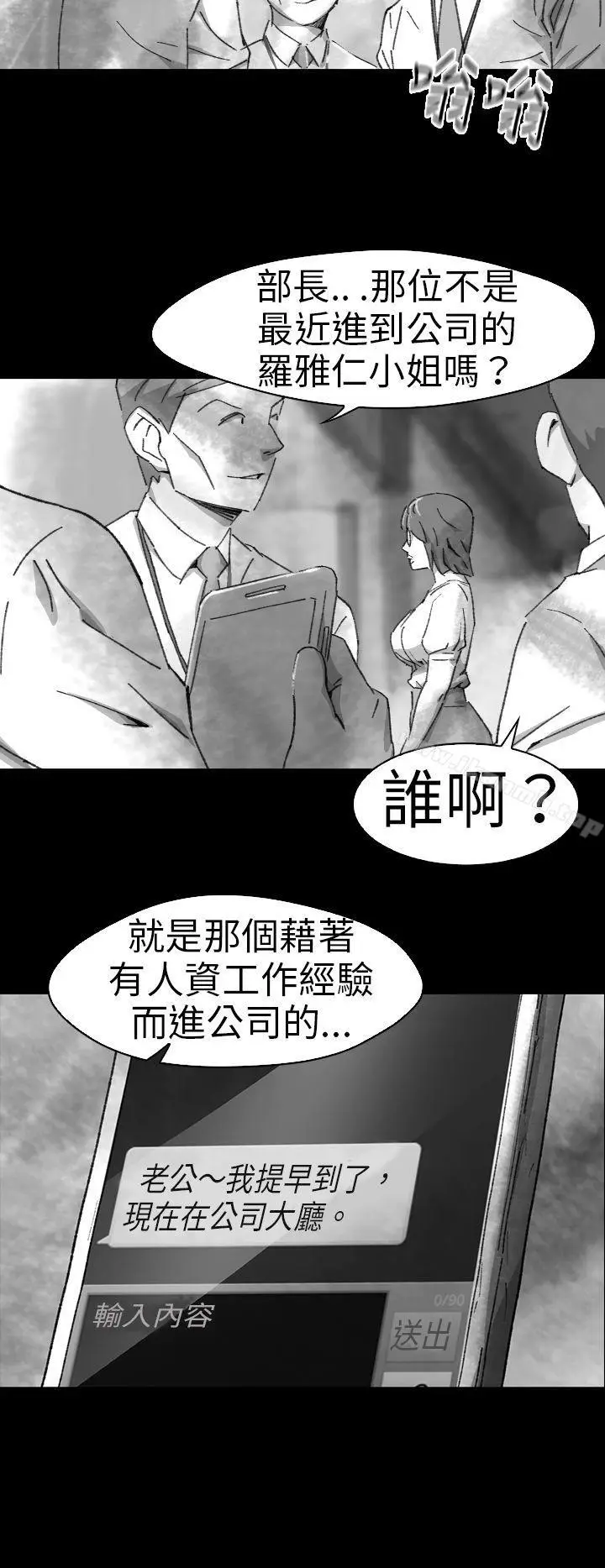 漫画《Video(完结)》Ep.1 同床异梦<5>第14张图
