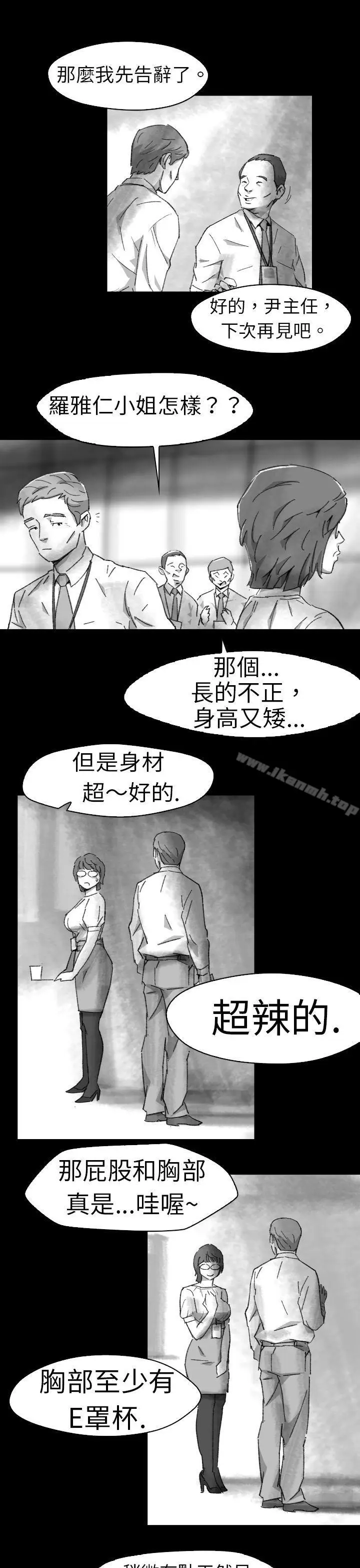 漫画《Video(完结)》Ep.1 同床异梦<5>第15张图