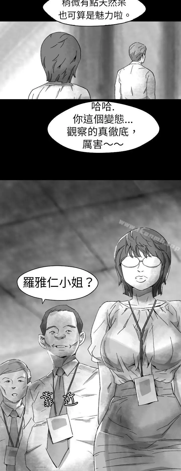 漫画《Video(完结)》Ep.1 同床异梦<5>第16张图
