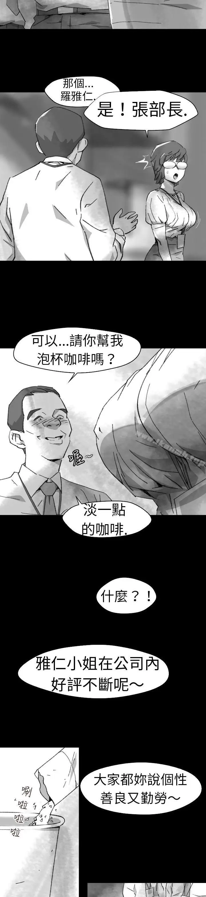 漫画《Video(完结)》Ep.1 同床异梦<5>第17张图
