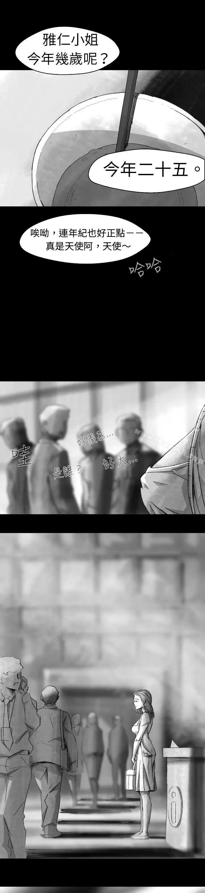 漫画《Video(完结)》Ep.1 同床异梦<5>第19张图
