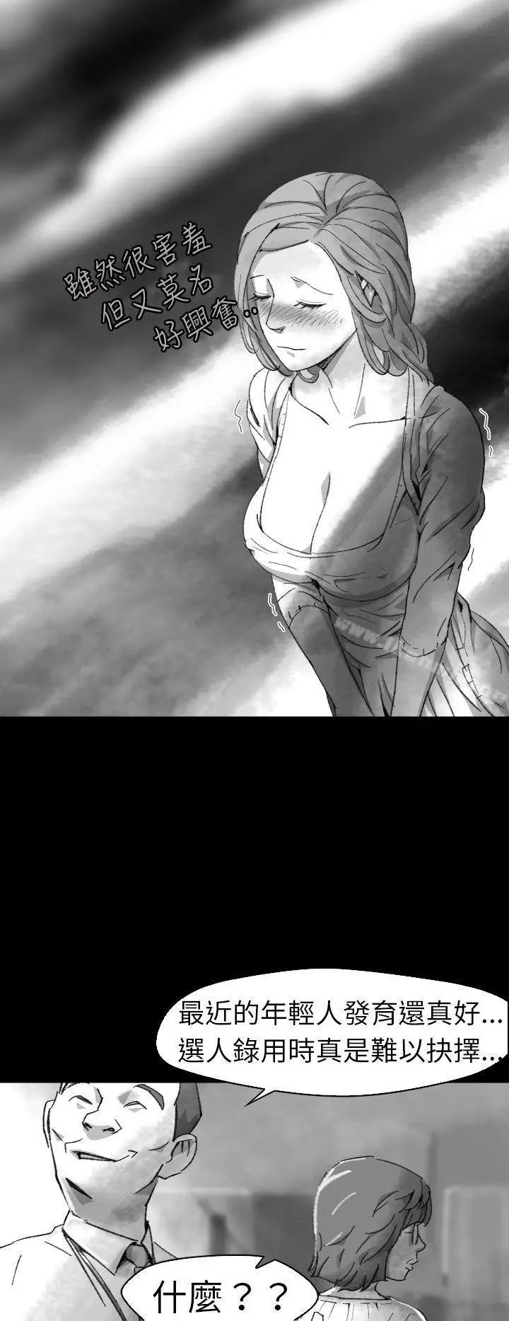 漫画《Video(完结)》Ep.1 同床异梦<5>第20张图