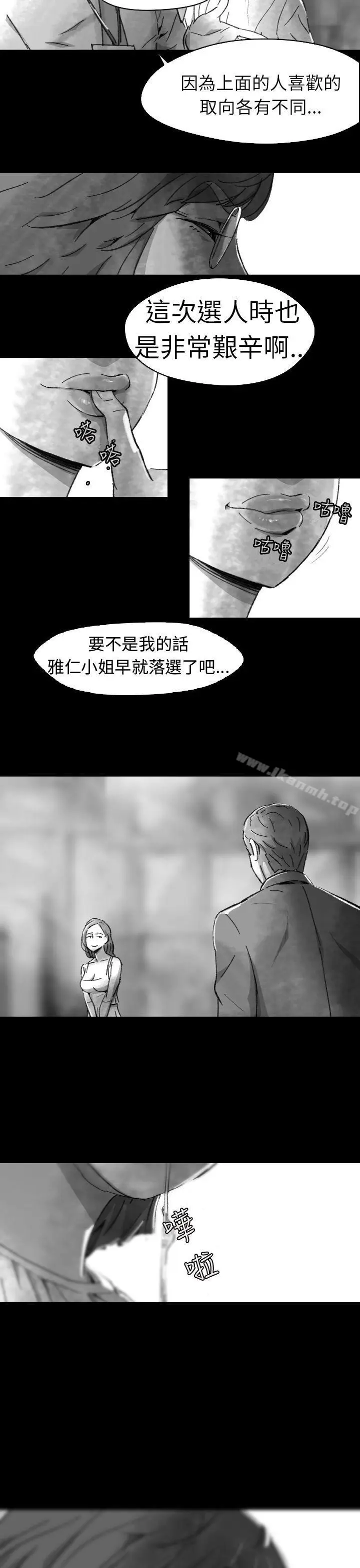 漫画《Video(完结)》Ep.1 同床异梦<5>第21张图