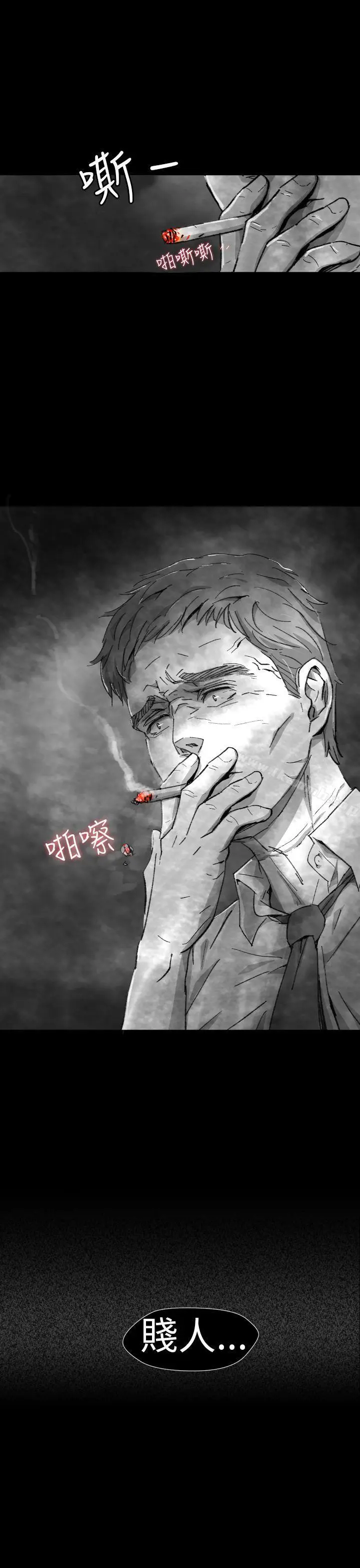 漫画《Video(完结)》Ep.1 同床异梦<5>第3张图