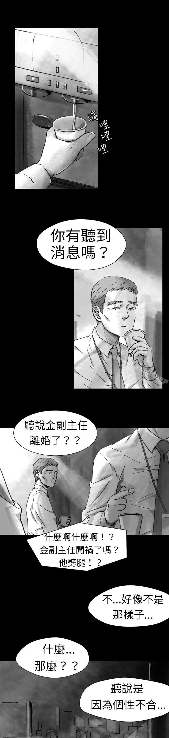 漫画《Video(完结)》Ep.1 同床异梦<5>第5张图