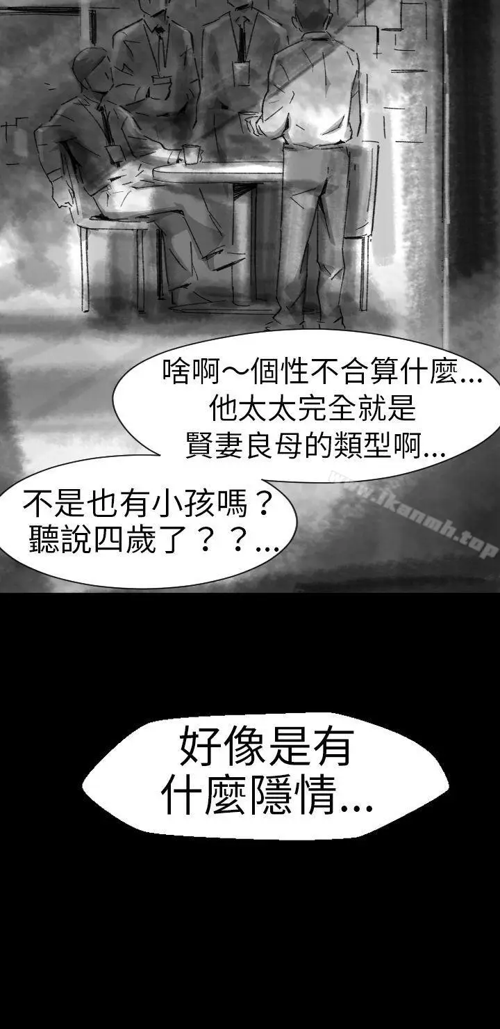 漫画《Video(完结)》Ep.1 同床异梦<5>第6张图