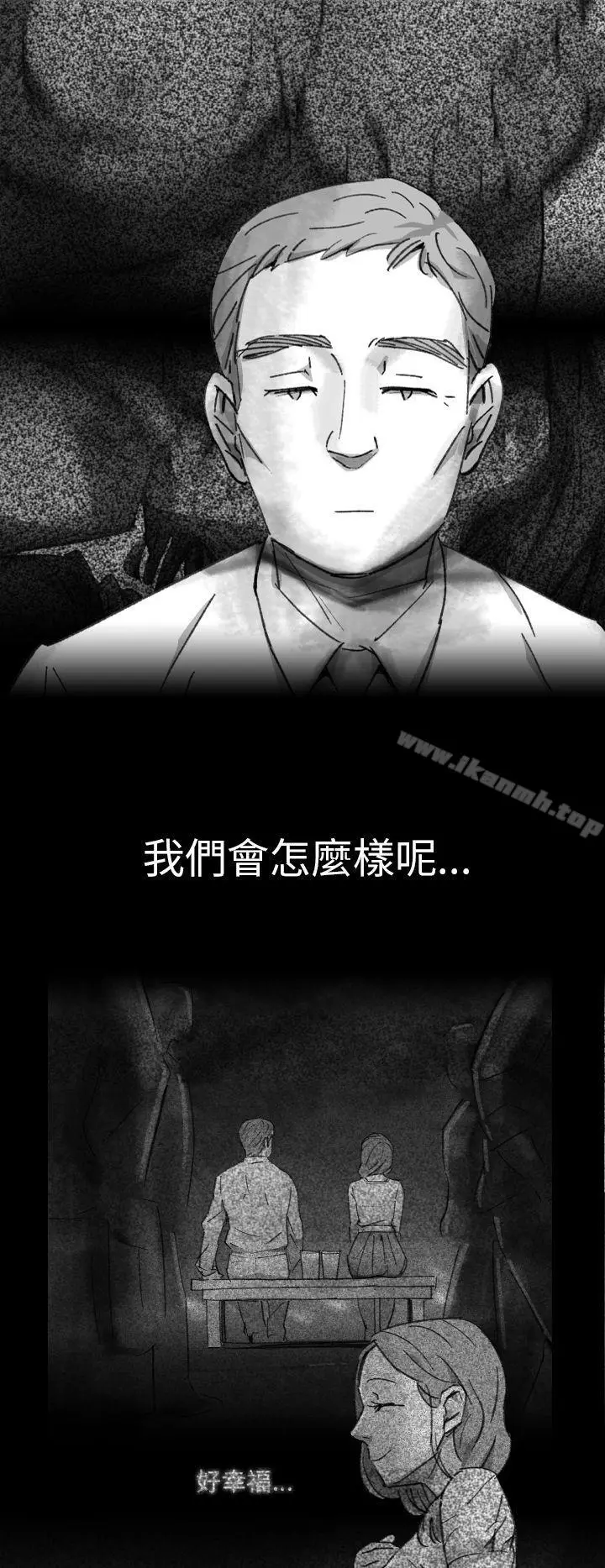 漫画《Video(完结)》Ep.1 同床异梦<5>第8张图