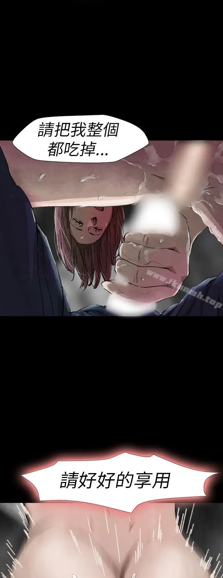 漫画《Video(完结)》Ep.1 同床异梦<6>第10张图
