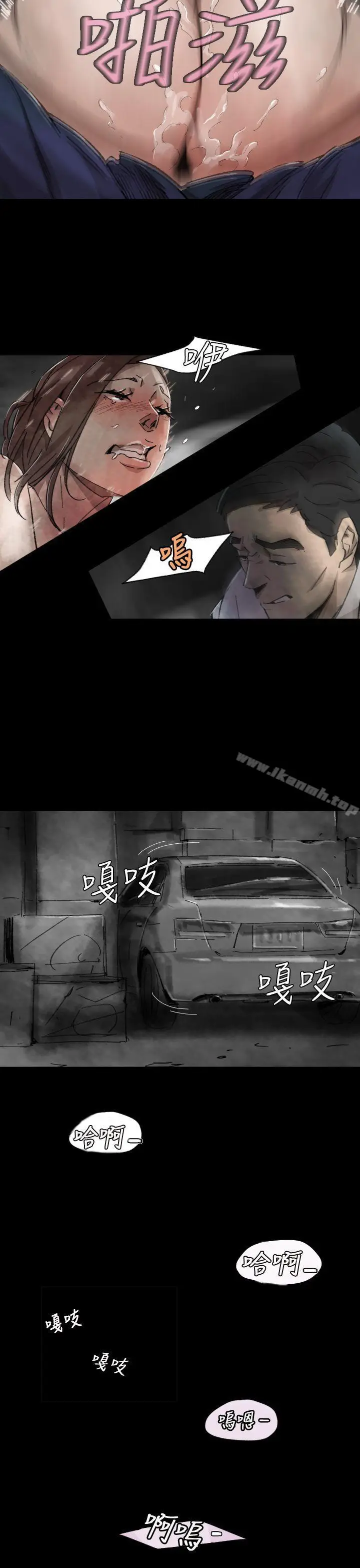 漫画《Video(完结)》Ep.1 同床异梦<6>第11张图