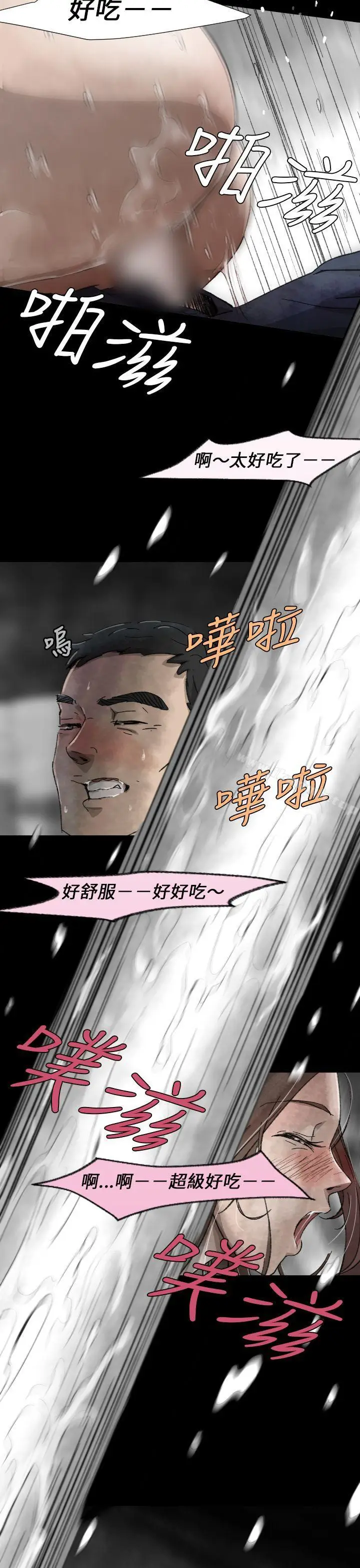 漫画《Video(完结)》Ep.1 同床异梦<6>第13张图