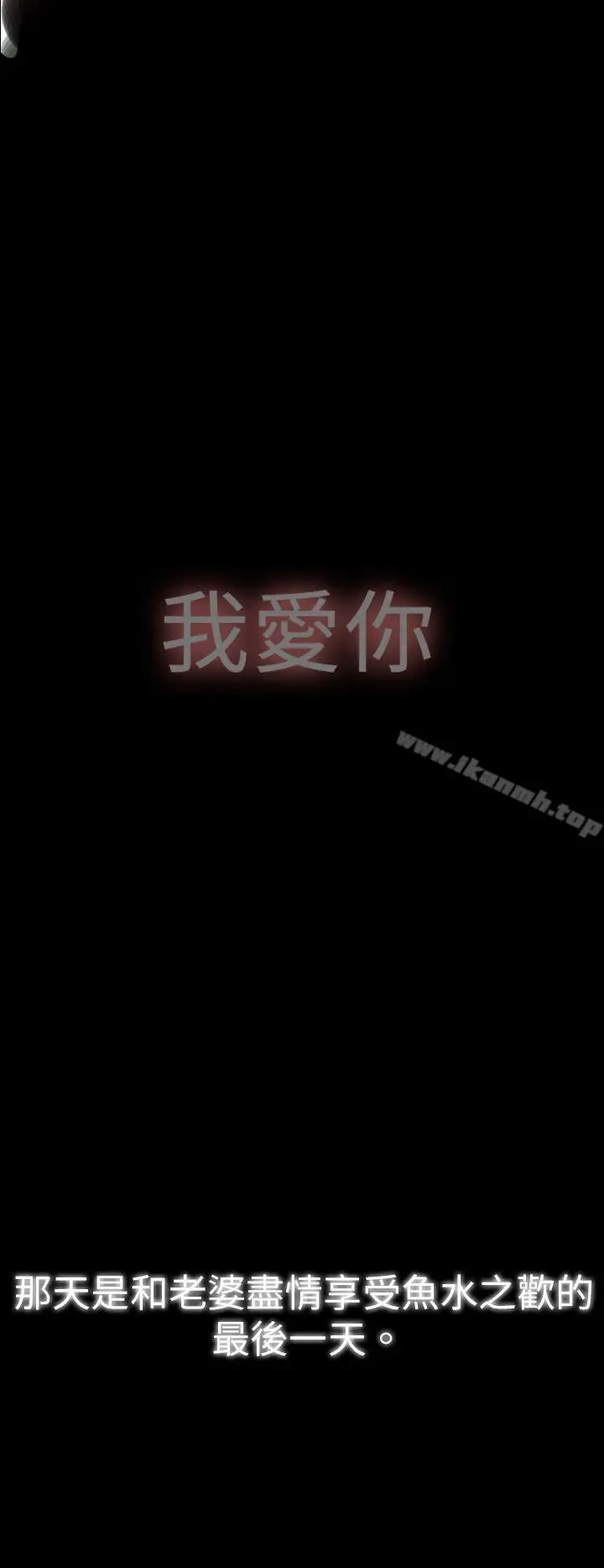 漫画《Video(完结)》Ep.1 同床异梦<6>第20张图