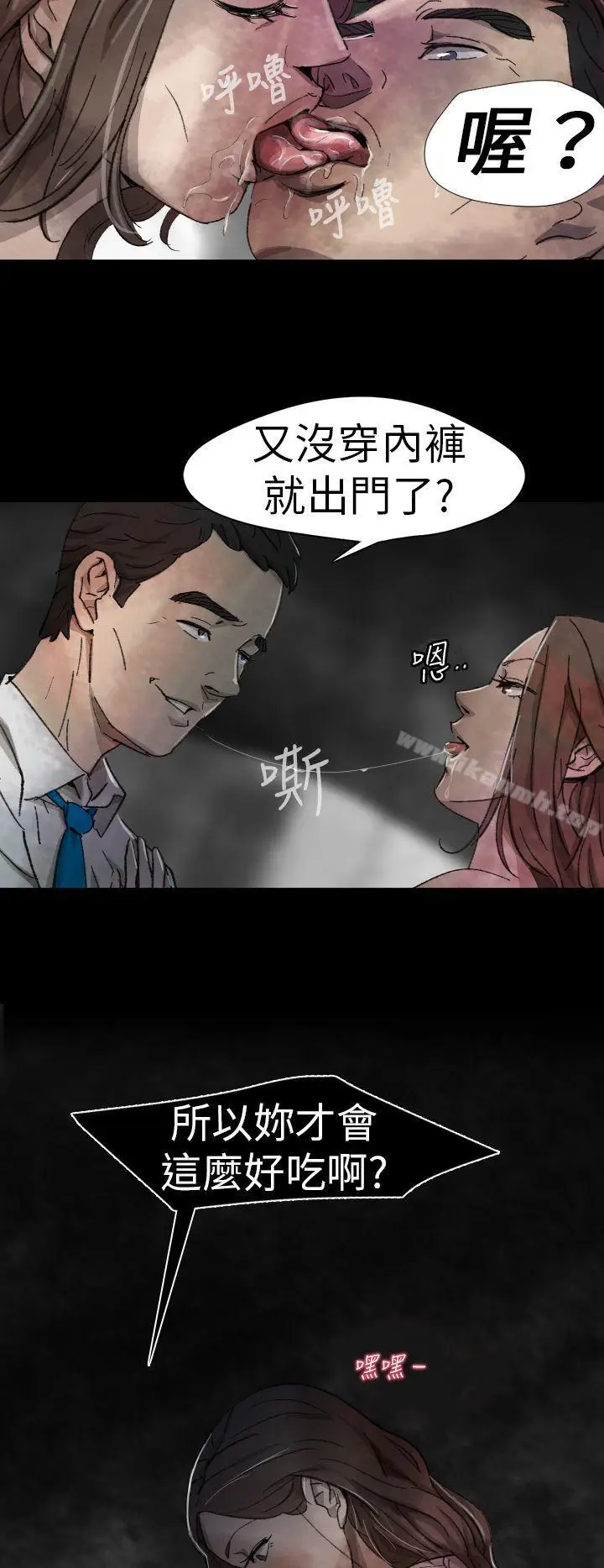 漫画《Video(完结)》Ep.1 同床异梦<6>第8张图